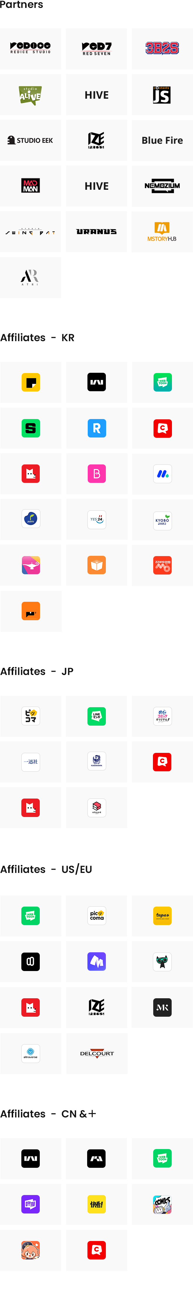 파트너 제휴사