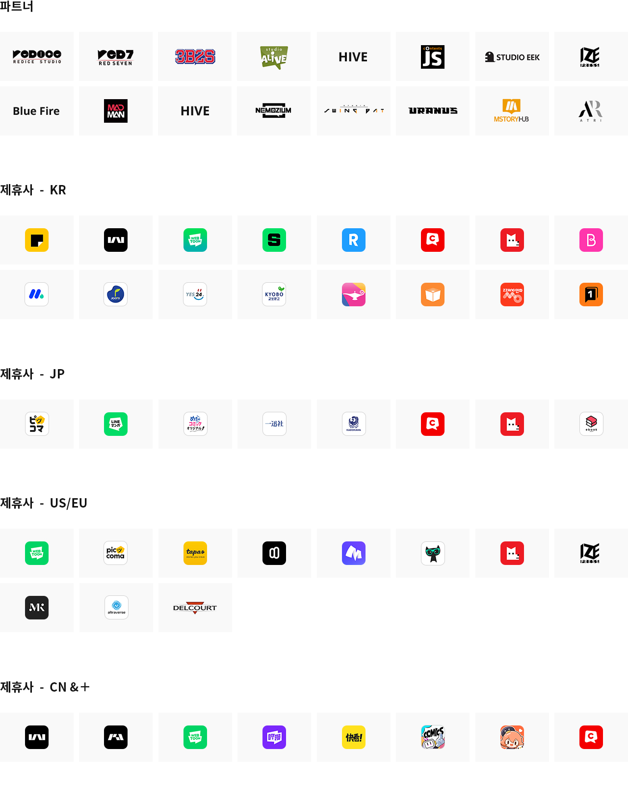파트너 제휴사