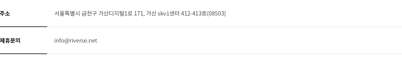 주소 제휴문의