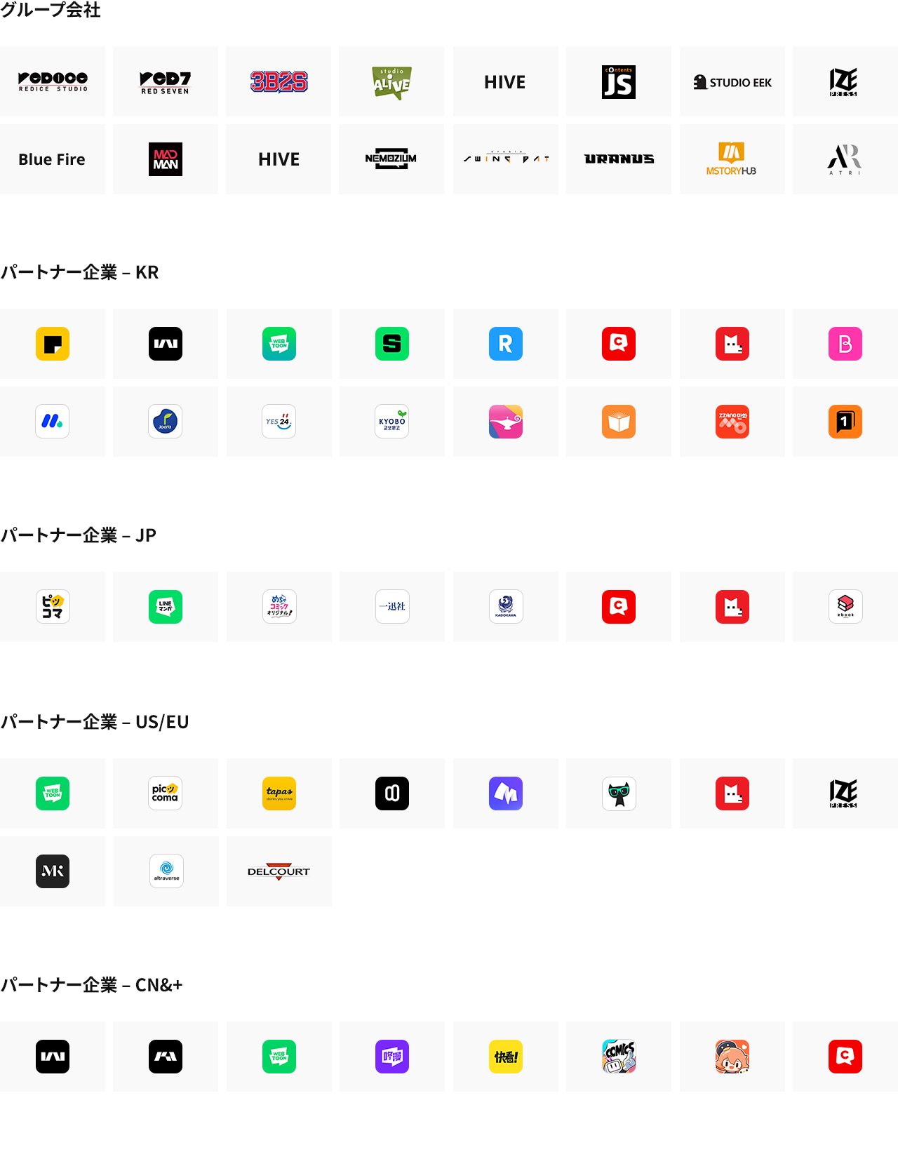 파트너 제휴사