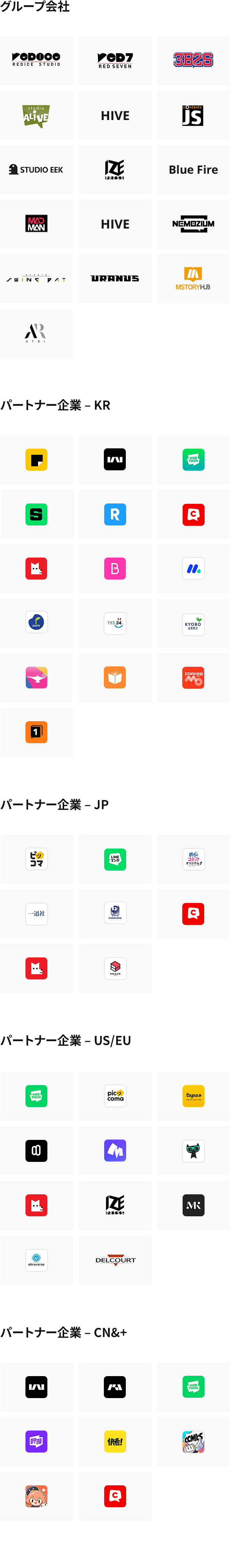 파트너 제휴사
